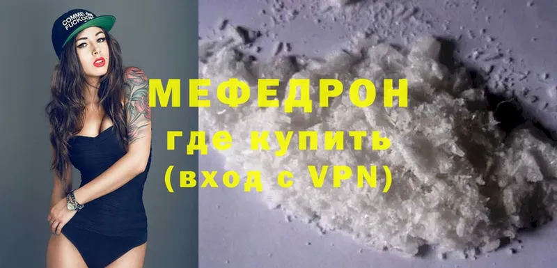 купить наркотик  Амурск  Меф mephedrone 